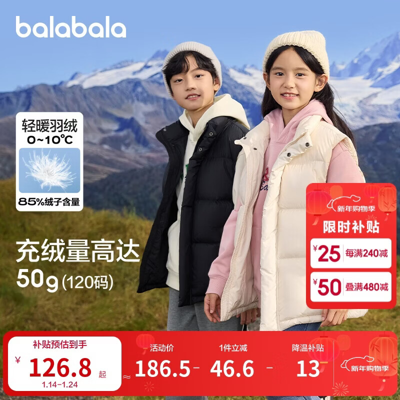 巴拉巴拉儿童羽绒马甲背心男童女童秋冬上衣轻薄24107205