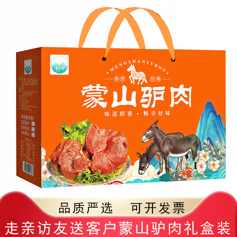崮乡缘即食酱卤蒙山驴肉5袋实付181.9元