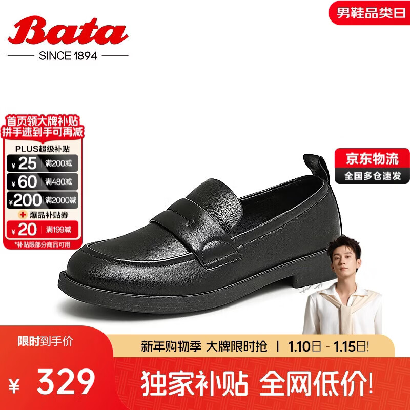 拔佳Bata羊皮一腳蹬樂福鞋女春秋學(xué)院英倫風(fēng)AYA26CA4 黑色 38