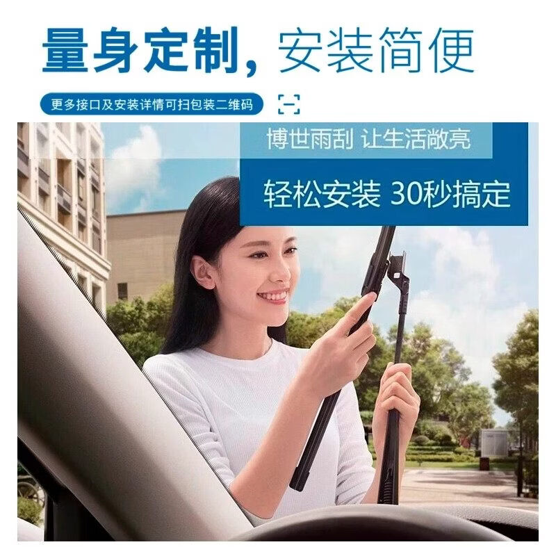 博世（BOSCH）雨刮器BMW325 X1 320 M 530 525系1 3 5 7 X3 740汽车雨刷X5 专车专用接口 BMW1系/2017-2023款 套装(主、副雨刮)