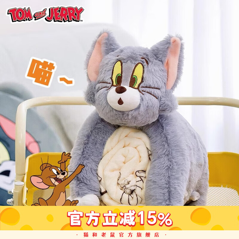 猫和老鼠华纳正版周边Tom收纳枕毯两用午睡神器靠垫午休办公毛毯抱枕毯 Tom收纳枕毯 20cm*25cm收纳后尺寸：*31cm