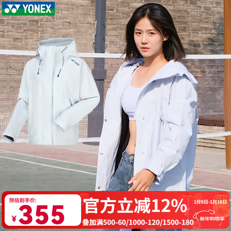 YONEX新款尤尼克斯羽毛球服外套男女秋冬yy运动上衣训练服 女款外套 290034 火山灰 L