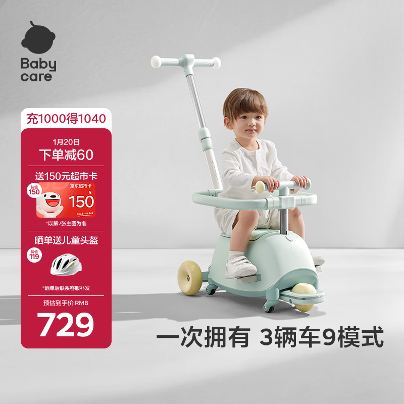 babycare双子滑板车儿童滑板车1-3-8岁多功能遛娃神器宝宝滑滑车 螺旋藻绿