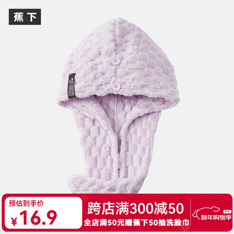 蕉下云朵绒干发帽5A抗菌长发强吸水加厚速干包头巾洗头擦头发家用 淡藤紫