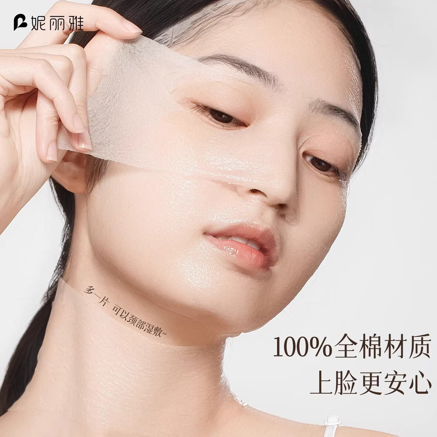 妮丽雅100纯棉开口四合一独立装湿敷棉可拉伸专用开孔式化妆棉 薄款 90包 【独立装/4合1】纯棉3盒/90包-送工具