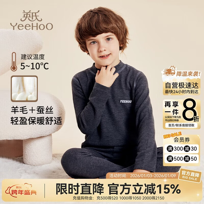 Ӣ�ϣ�YEEHOO����ͯ��ů���º���ë��˿�ﶬ���޼Ӻ�У�����������ͯŮͯ��װ 140Ԫ