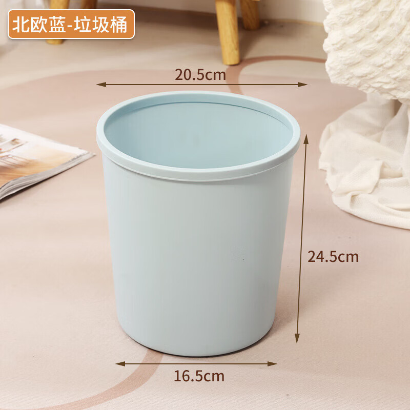 【甄选】北欧垃圾桶家用无盖厨房客厅卧室大号垃圾篓卫生间塑料大 垃圾桶北欧蓝1个