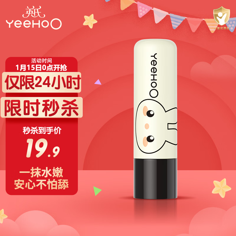 英氏儿童唇膏 婴儿润唇膏 嘴唇保湿油脂锁水 凡士林滋润防干裂 4.2g