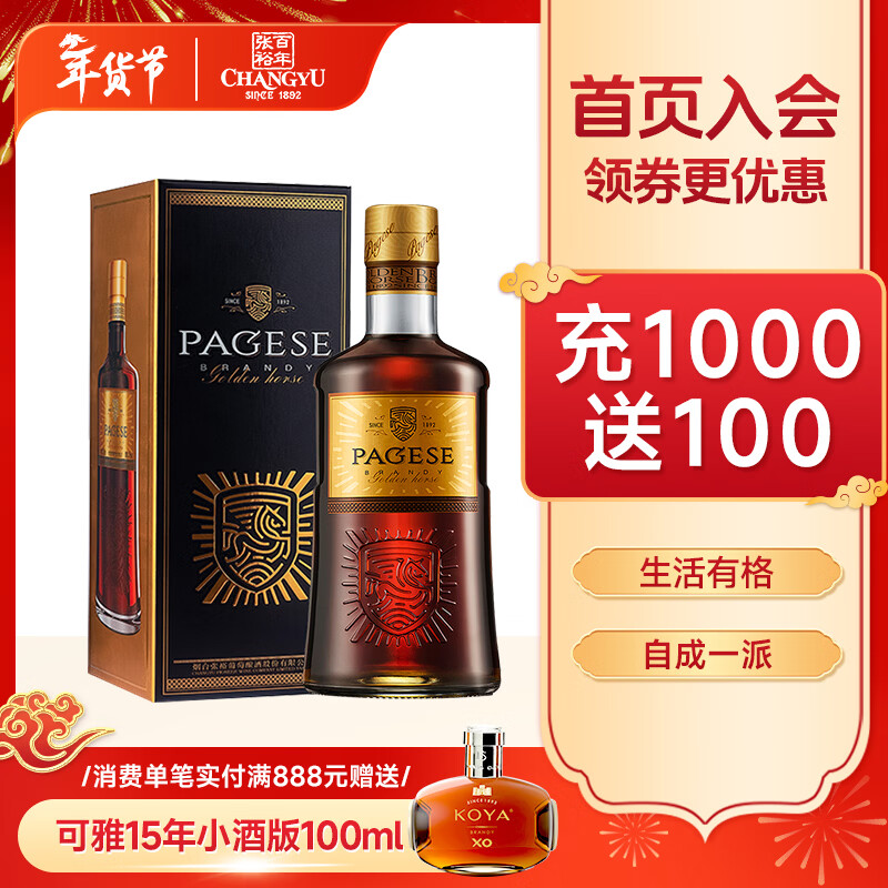 张裕派格尔金马白兰地 700ml单瓶礼盒装 40度洋酒品尝酒葡萄蒸馏酒  700mL 1瓶