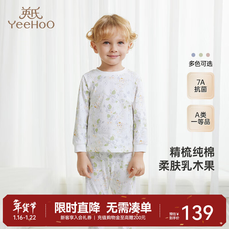 Ӣ�ϣ�YEEHOO����ͯ�Ҿӷ���װ�＾�д�ͯ���޿���˯����Ůͯ���¿� ����ľ����7A����/��ݮ��װ 100 cm����������90-100cm��