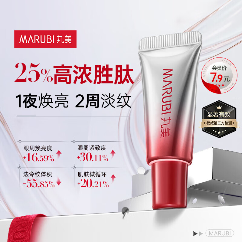 ����ʤ��С�����˪����ϸ�ƻ����۲������۴��������¿��廤��Ʒ���� �����ʡ�С���3.0/5g 7.9Ԫ