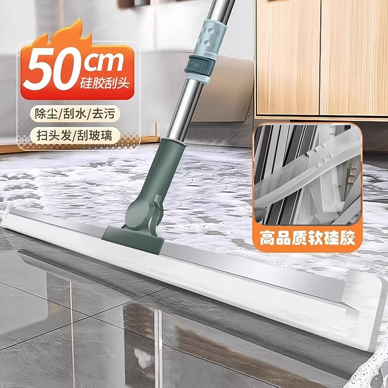 【精选】魔术扫把刮水拖地两用刮地板刮水器硅胶刮板扫地扫水地刮 加粗加厚杆【35cm】70-110cm伸缩杆 1把