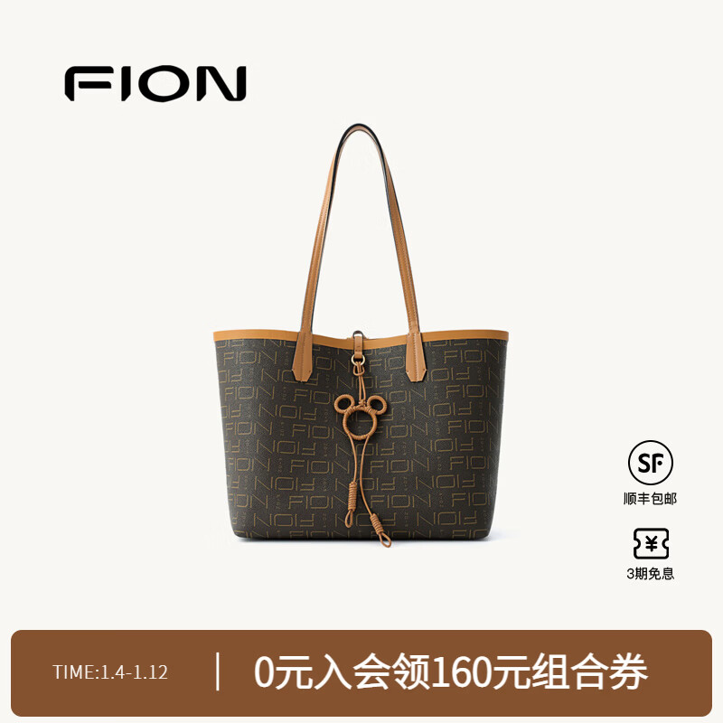 菲安妮（FION）包包女包205新款米奇系列托特包经典老花女士单肩包 生日礼物 啡/棕 京东折扣/优惠券