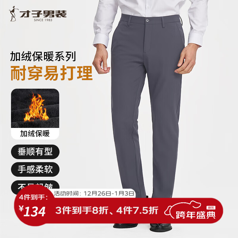 才子（TRIES）才子男士休闲裤商务简约直筒长裤春秋新款弹力加绒休闲裤 灰色 32 82cm
