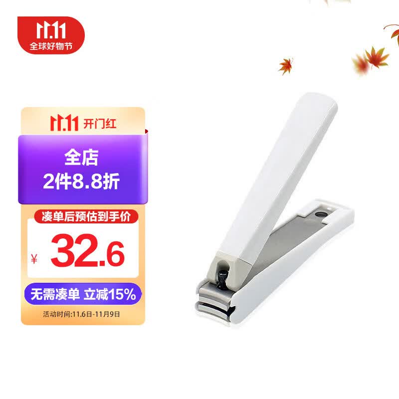 貝印（KAI）日本进口全钢指甲钳/指甲刀剪单把（防飞溅）119系列中号M高性价比高么？