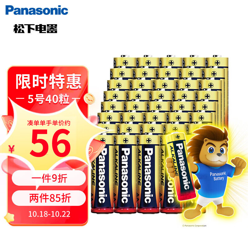 松下（Panasonic）5号五号AA碱性干电池40节盒装适用于遥控器玩具话筒鼠标键盘LR6BCH/2S 怎么看?