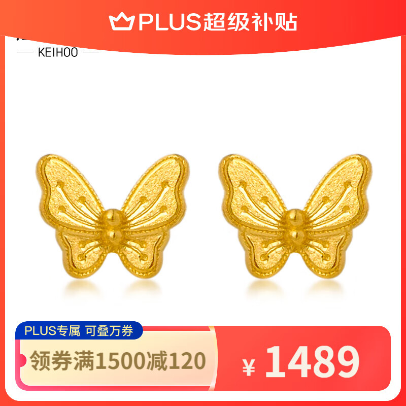 启豪足金999黄金耳饰女款蝴蝶耳钉在逃公主时尚气质耳饰送女朋友礼物 约3.20克(按实发克重多退少补）怎么看?