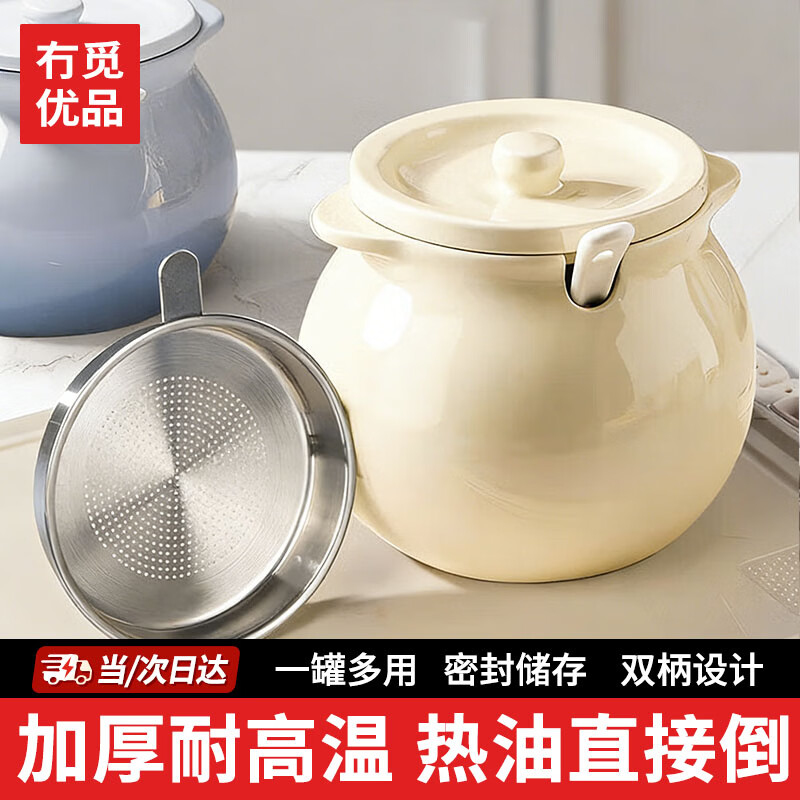 冇觅优品猪油罐陶瓷耐高温日式厨房家用盐罐油泼辣子罐辣椒油罐有盖大容量