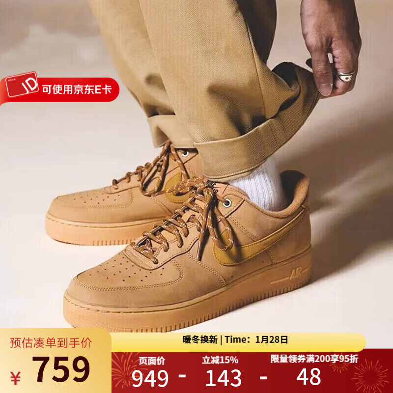 耐克（NIKE）官方男鞋女鞋 冬季新款AF1小麦空军一号运动鞋百搭板鞋潮流休闲鞋 CJ9179-200 42