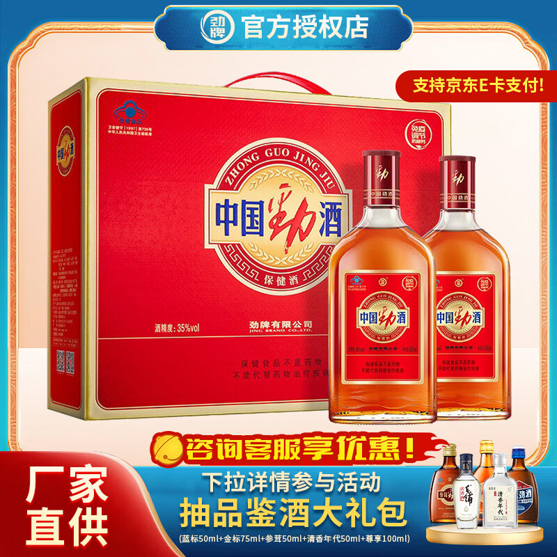 ���ڲ��������� ʮȫ�� 35%vol 228mL 6ƿ ���װ 98Ԫ