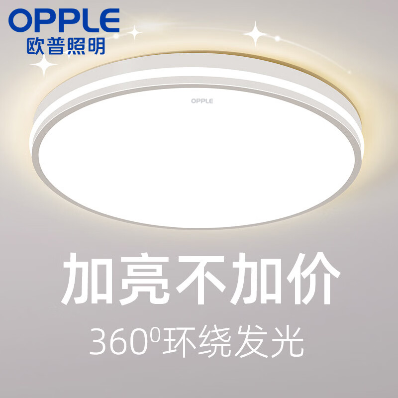 欧普照明（OPPLE）2026新款大厅客厅灯LED卧室吸顶灯厨房餐厅全屋灯具套餐主灯大灯 长110*70CM120瓦【包安装】三色变光