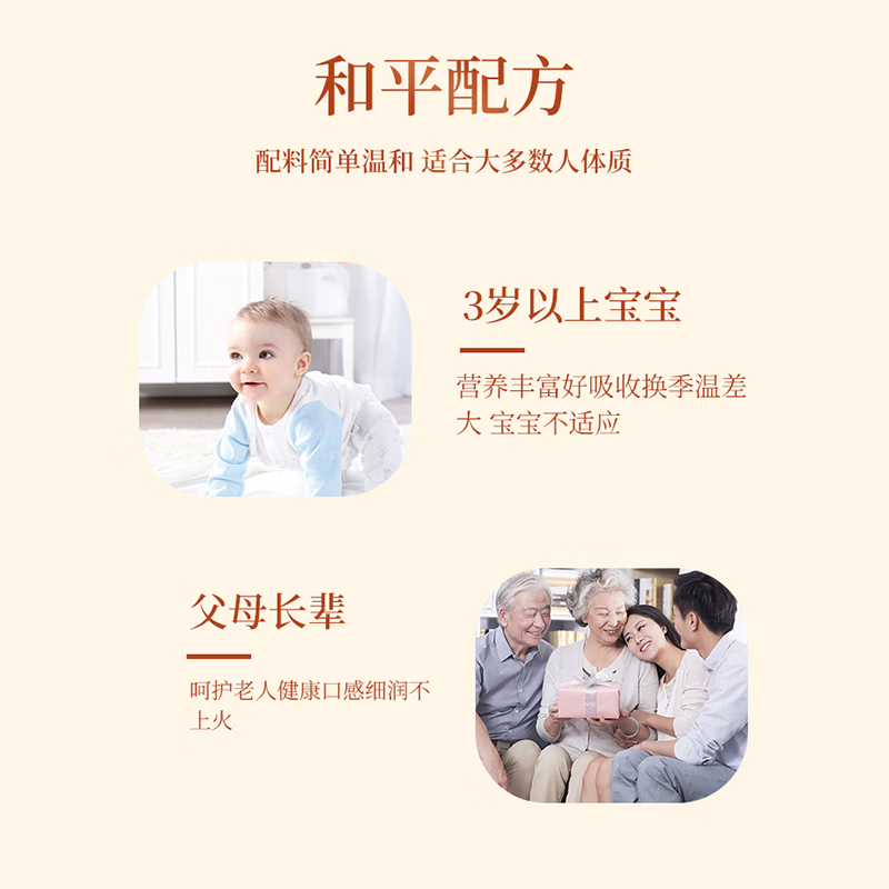 李时珍三十三未秋梨膏(正品) 33味本草 润肺之咳 护嗓润喉 秋梨膏 260g*3瓶