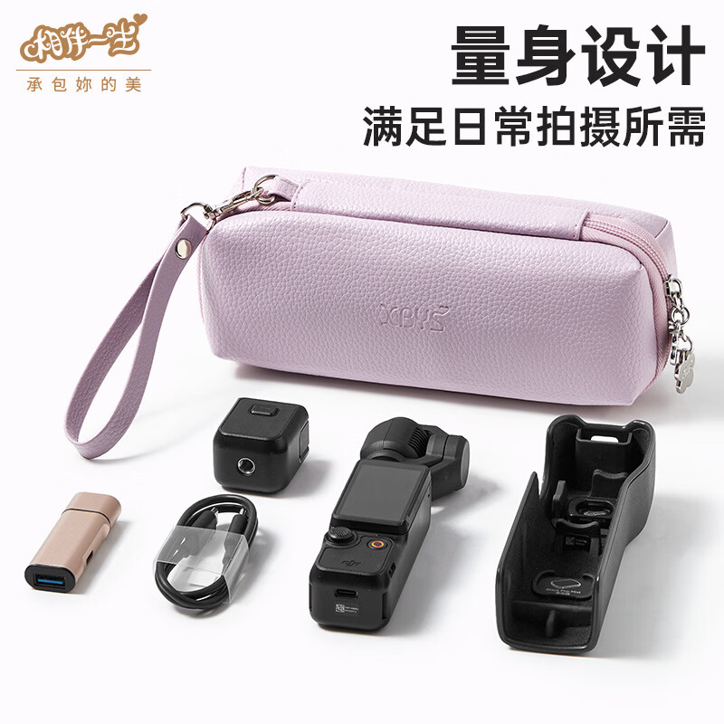 相伴一生适用大疆Pocket3保护套手持运动相机收纳盒云台运动相机配件户外便携收纳包 荔枝纹-天空蓝