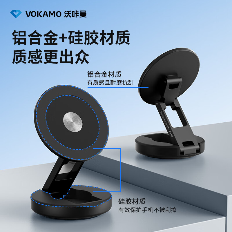 VOKAMO中控台车载手机支架磁吸2026年新款导航专用汽车高端车用固定支撑