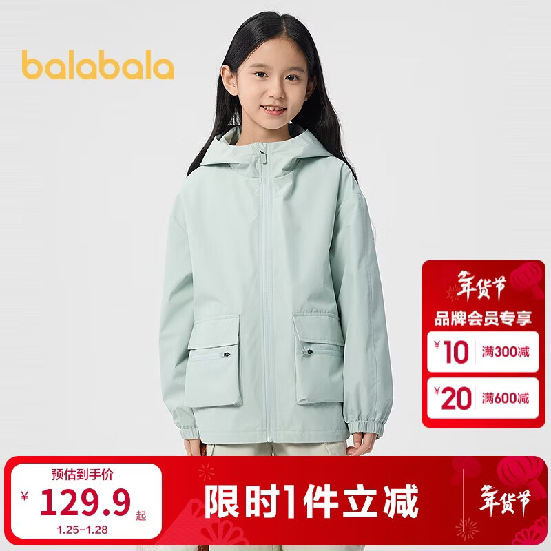 巴拉巴拉童装儿童外套男童女童2025春装防护上衣【商场同款】202125105204