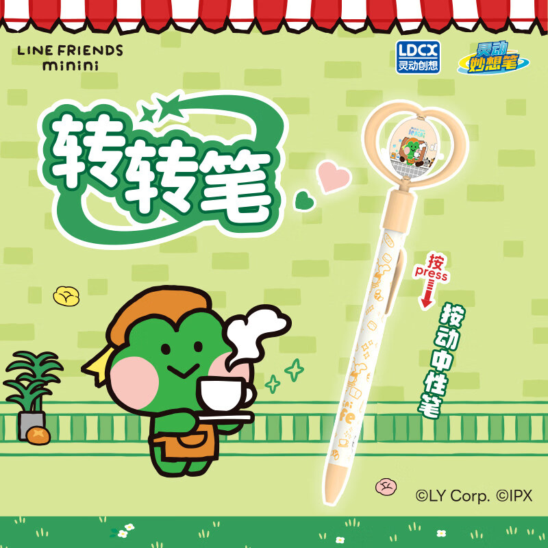 灵动创想（LDCX）迷你转转笔按动中性笔LINE FRIENDSminini联名高颜值黑色0.5mm签字笔小青蛙兔子女生学生刷题文具 转转笔-蛙里尼款