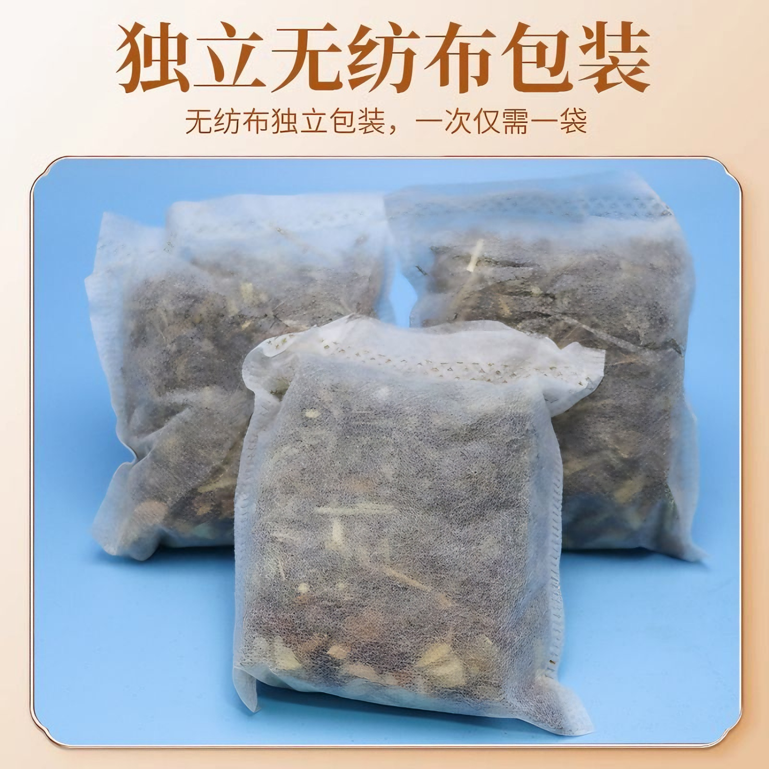 医客堂艾叶草本泡脚药包非药驱寒祛湿脾胃虚寒助睡眠泡脚男女士用足浴包 精品牛皮纸包装【一大袋 30包*30g】