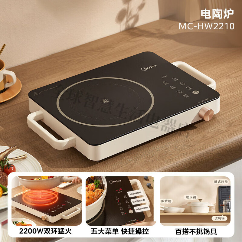 美的（Midea）电陶炉家用大火力爆炒电磁炉多功能一体防辐智能定时光波炉 秘境黑