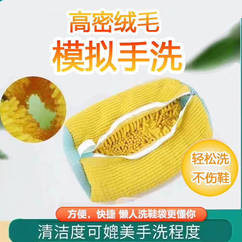 【工厂直发】洗鞋套懒人洗鞋袋家用洗护袋家用机洗护理包防变形洗 黄色小号【30*20】