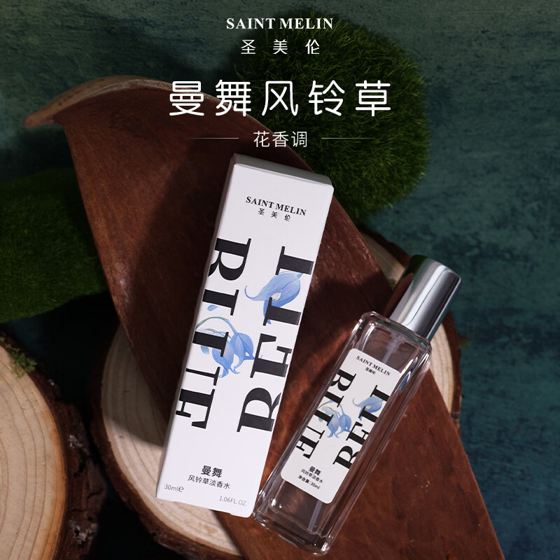 圣美伦（Saint Melin）圣美伦沉醉玉龙香水恋爱系列爱的序章告白热恋香水女士淡香送礼 告白鸳尾【鸢尾香调】
