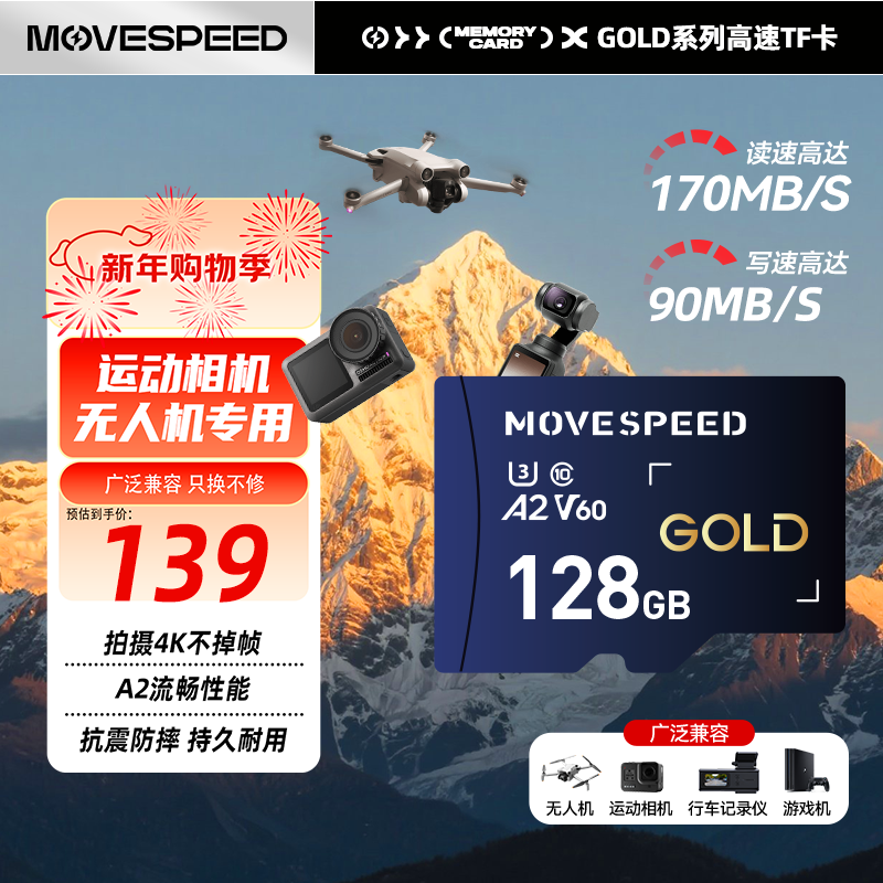 移速（MOVE SPEED）128GB TF（MicroSD）内存卡无人机高速存储卡A2 V60适用大疆pocket3GoPro运动相机游戏机平板监控
