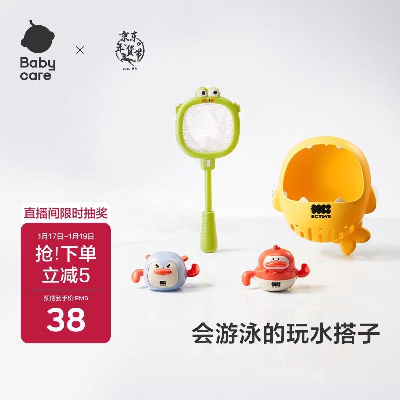 babycare儿童洗澡玩具宝宝游泳玩戏水沐浴玩具花洒室内戏水玩具4件套