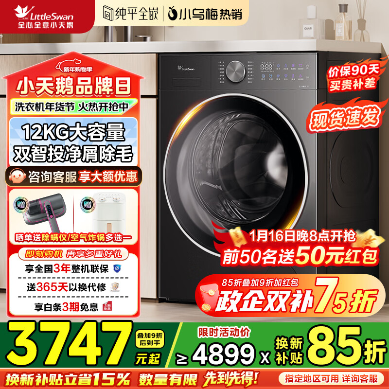 С��� С��÷3.0 12kg ϴ��һ�� TD12VE20PRO  3368.71Ԫ