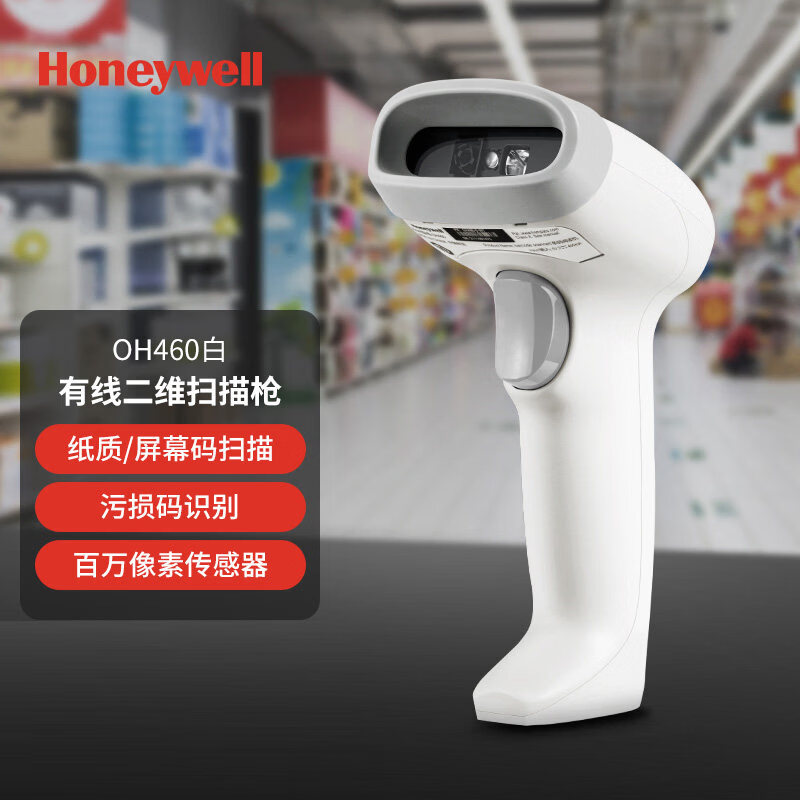 Honeywell扫描枪OH460二维码扫码枪超市收银款机手持有线扫描器车间仓库出入库快递收发货开票支付 一二维+纸质屏幕码 OH460-0-1USB（灰白双色）
