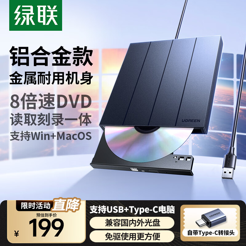 ���� 8���� USB���ù�����¼�� DVD �ƶ����� USB+Type-C˫�� ĥɰ���Ͻ� 179.05Ԫ