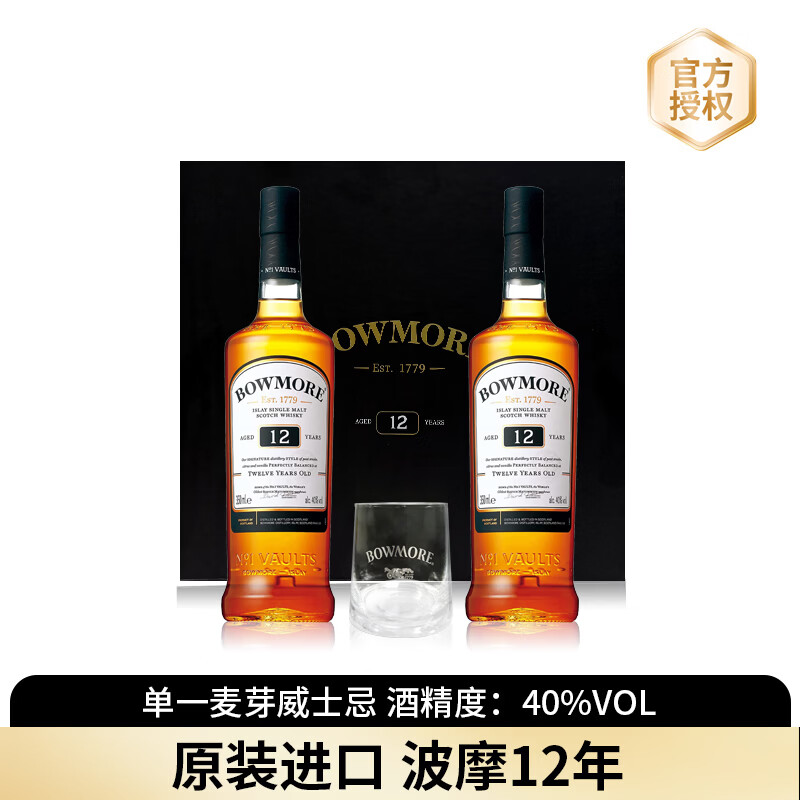 三得利（Suntory）【礼盒装】波摩12年350ml威士忌送礼礼盒装单一麦芽威士忌