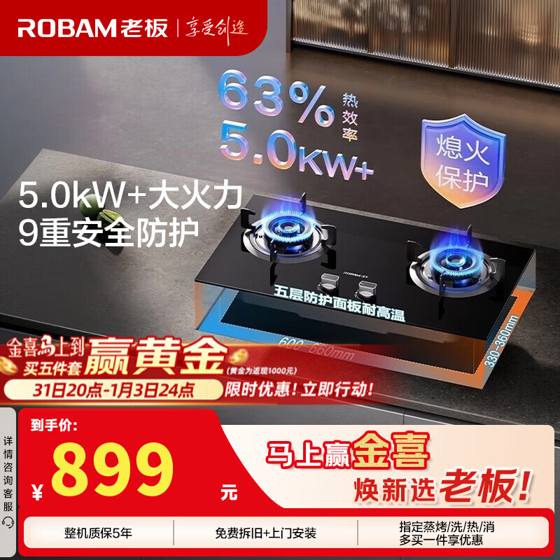 老板（Robam）星辰系列燃气灶20B0A家用天然气双灶嵌入式煤气灶5.0kW可调节灶具猛火灶一级能效 5.0kW天然气