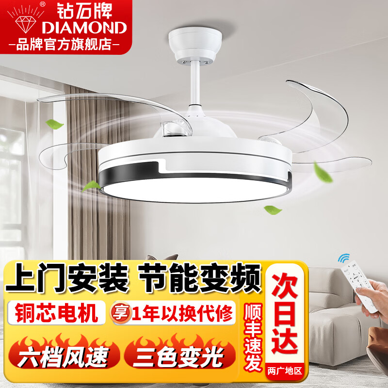 钻石牌（DIAMOND）吊扇风扇餐厅客厅卧室隐形扇叶一体电风扇带灯吊扇灯家用 36寸遥控-变频一级能效-侧白