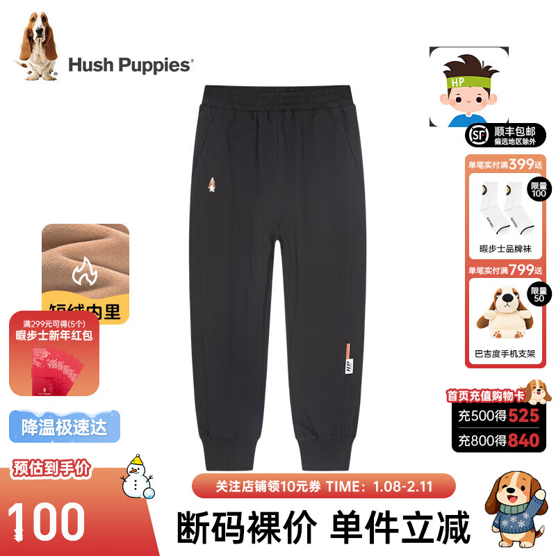 暇步士（Hush Puppies）童装儿童男童冬装新款柔软舒适精梳棉毛圈时尚休闲双层针织长裤 钻石黑 130 cm