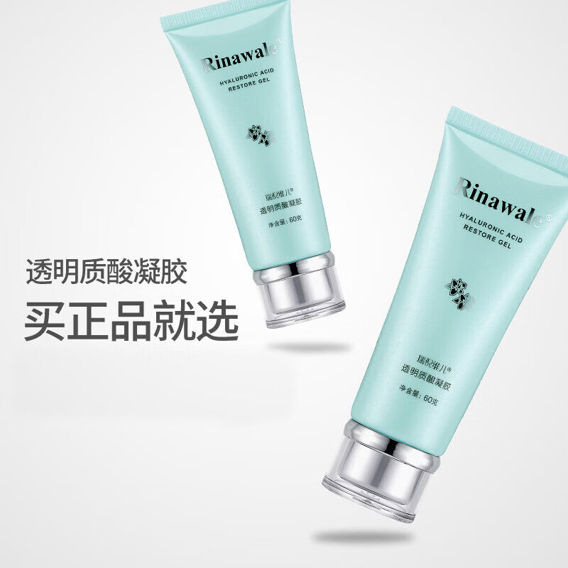 瑞倪维儿水疗疗四件套装补水保湿化妆品康婷护肤品专柜正品 透明质酸凝胶60g+原液30ml