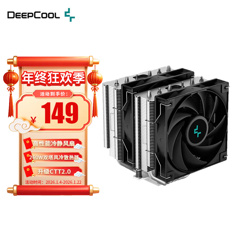 ���ݷ���DEEPCOOL����˪��V5 ARGB̨ʽ����6�ȹ� CPUɢ���� CPU����֧��1700��Ƶ���� ��˪��AG620 V5 �޵�