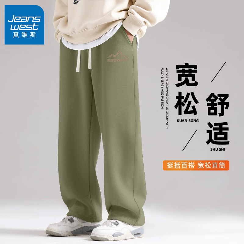真维斯（Jeanswest）休闲直筒裤男春秋季运动裤2026新款卫裤宽松长裤男装青少年阔腿裤 橄榄绿 棱角山脉_K M