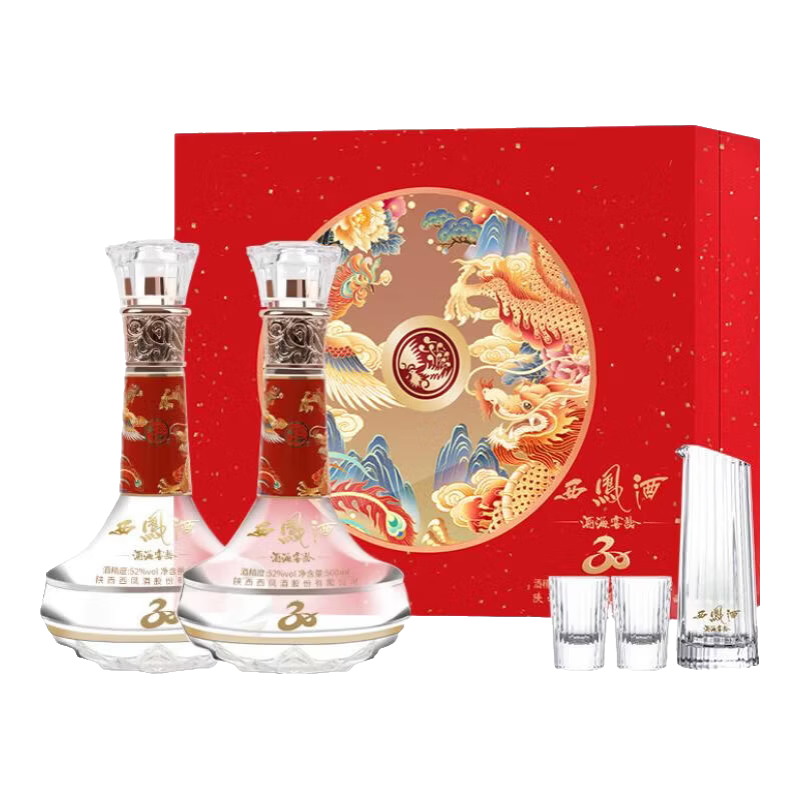 西凤酒20年高档白酒礼盒过节送礼 企业采购员工福利陕西特产送领导 52度 500mL 2瓶 【30年礼盒 赠 20年1瓶】
