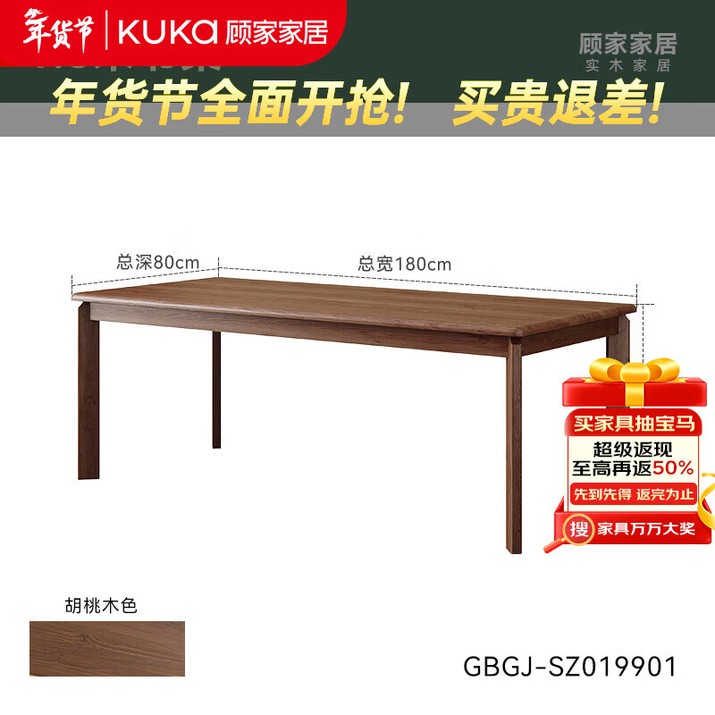 顾家家居实木书桌家用简易双人长条桌子大板桌书房学习办公电脑桌 【进口FAS级橡胶木】胡桃木色180CM 【顾家全托管安心服务-免费送装】