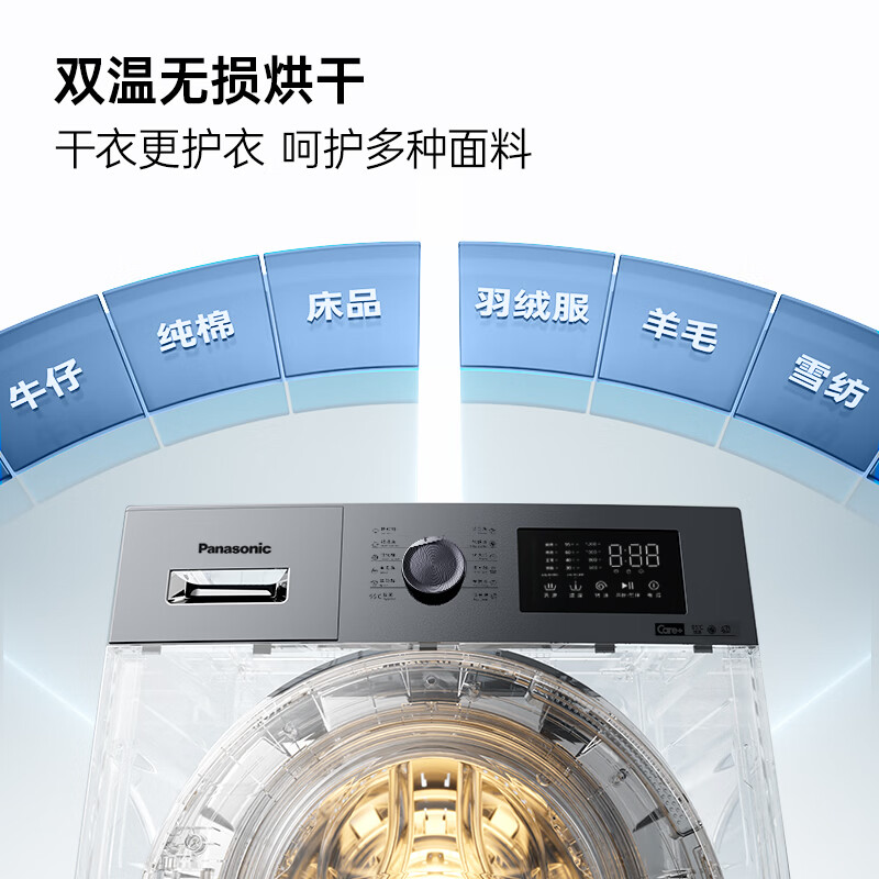 松下(Panasonic)大海豹洗烘一体滚筒洗衣机12+8KG大海象大容量直驱电机双温烘干护理空气洗1.27洗净比J2MD1/80ND1 1.27高洗净比 无水空气洗 滚筒洗烘 12kg