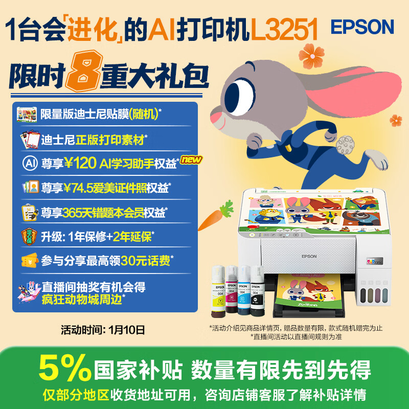 epson/������ L3251 ��ī��ӡ��  828.8Ԫ